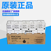 Original Ricoh Light HQ40C 4545 4544 DD 4450C 4542 4440 4446 4543 4543 4443