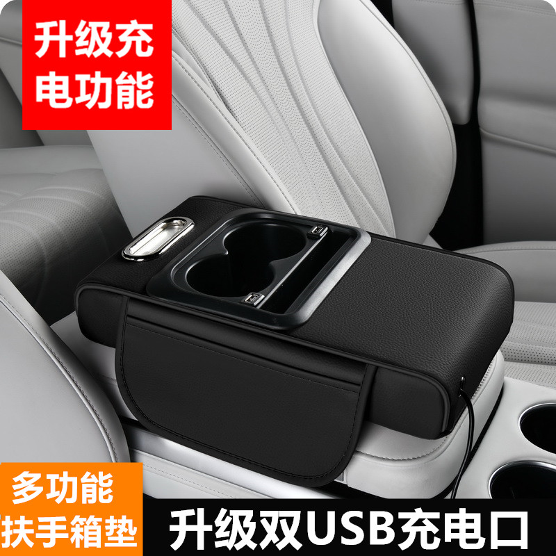 新升级双USB充电多功能扶手箱皮革保护套增高垫车载纸巾盒水杯架,淘宝优惠券,粉丝福利购,淘宝优惠卷