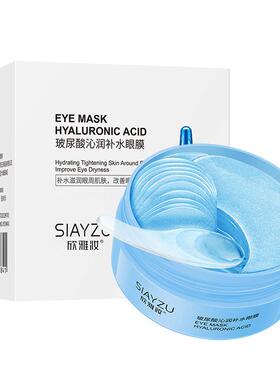 60Pcs Avocado Collagen Eye Mask Patches Anti Age Skin Care