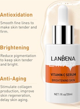 LANBENA 蓝蓓娜VC原液30ml VITAMIN C SERUM