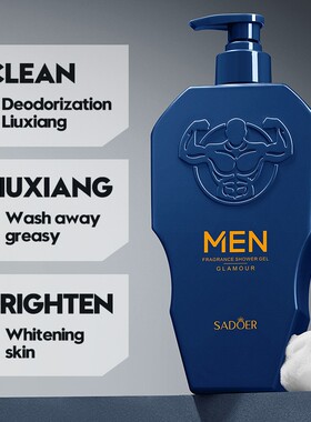 Men Fragrance Shower Gel Clean Whitening Rich Foam Body Wash