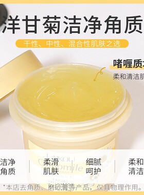Exfoliating gel Facial scrub to dead skin Deep cleansing