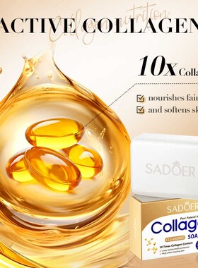 骨胶原手工香皂紧致清洗拉丝沐浴Collagen SOAP  Whitening