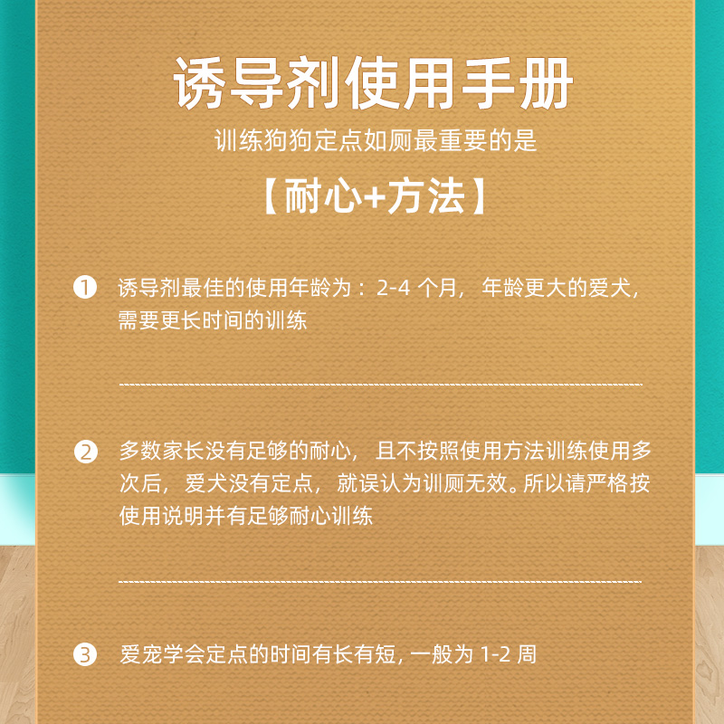 狗狗厕所诱导剂大小便拉屎尿尿防上狗尿便便训练宠物定点排便神器 - 图1