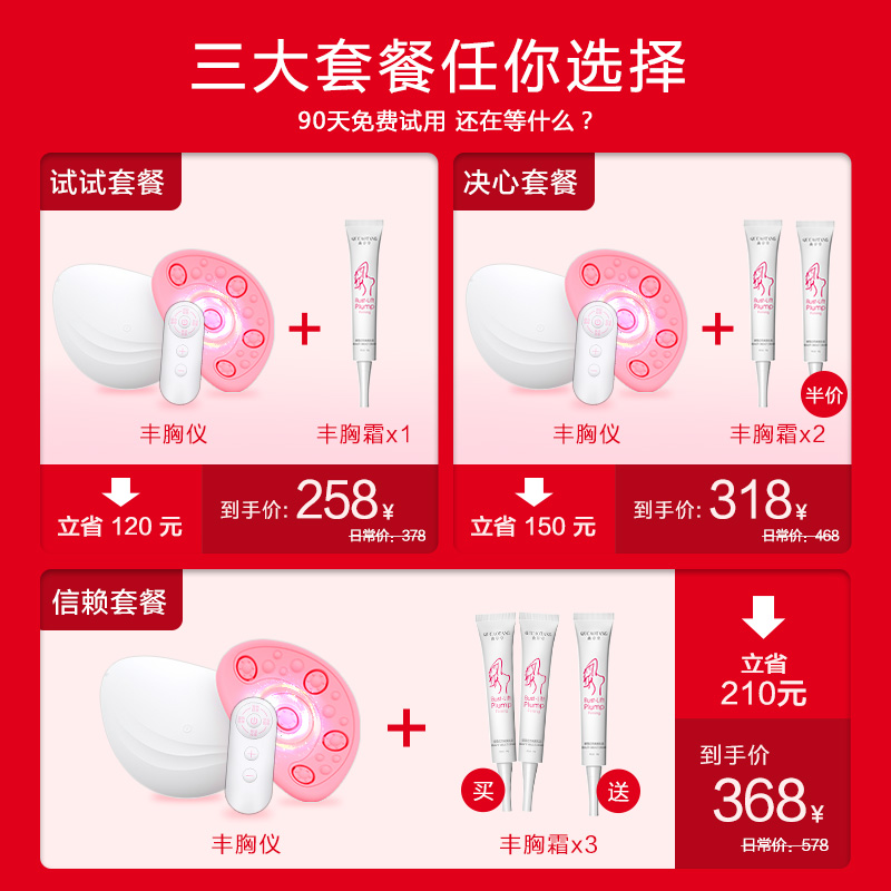 香港曲草堂官方店曲草堂丰胸仪器产品胸部按摩器懒人疏通乳腺下垂增大内衣乳房神器2
