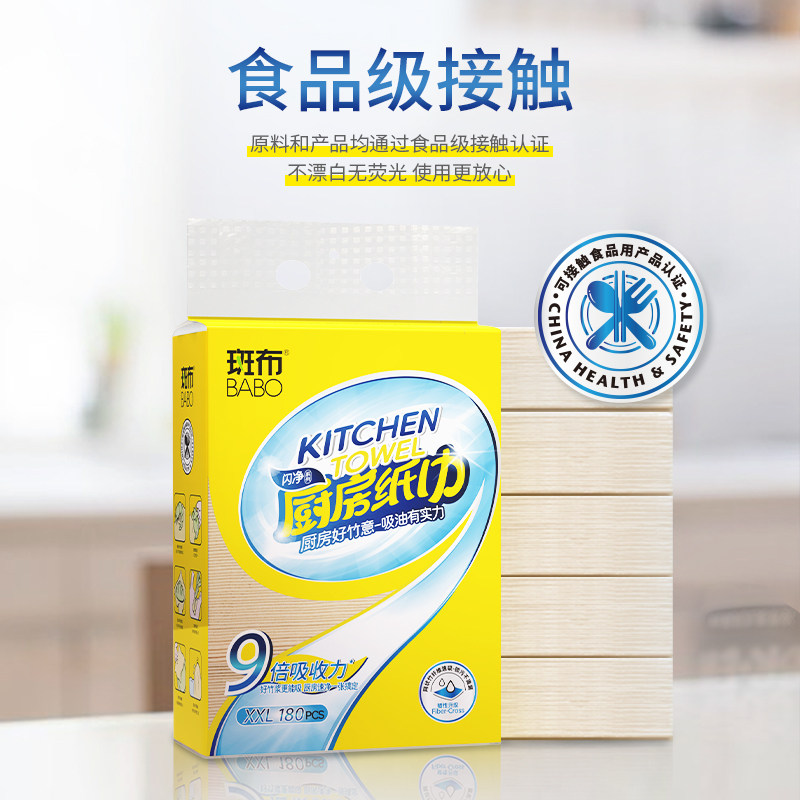 斑布厨房纸巾卫生吸水吸油料理用纸180抽XXL码厨房专用悬挂式抽纸,淘宝优惠券,粉丝福利购,淘宝优惠卷