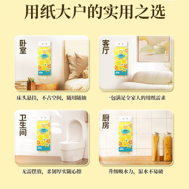 【下拉详情享补贴】斑布悬挂式抽纸4层270抽6提S码家用卫生纸z