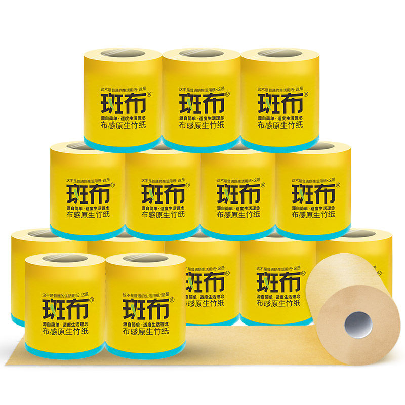 斑布竹浆本色有芯卫生家用克卷纸巾 斑布卷筒纸
