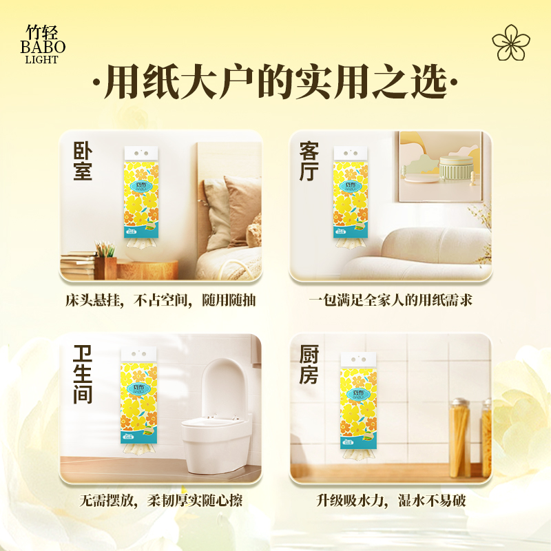 斑布悬挂式抽纸1提1080张S码挂墙式抽纸270抽4层家用底部抽卫生纸 - 图0