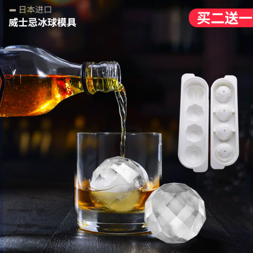 日式透明创意威士忌家用多边形冰球模具调酒大制冰盒制冰模具硅胶 - 图0