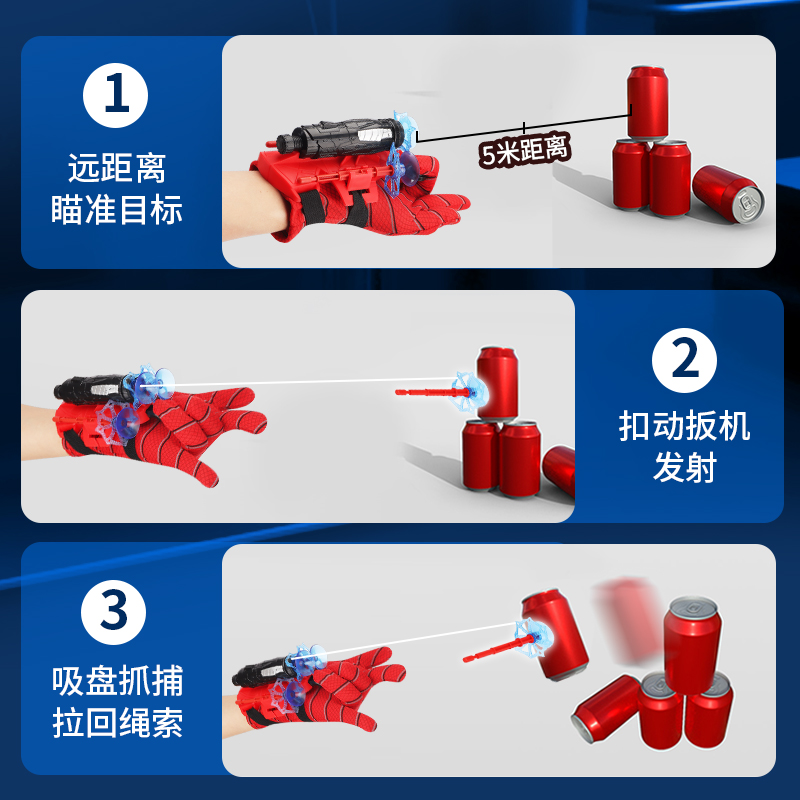 儿童蜘蛛侠手套发射器吐丝发弹射器玩具套装吸盘头粘墙软弹枪男孩 - 图2