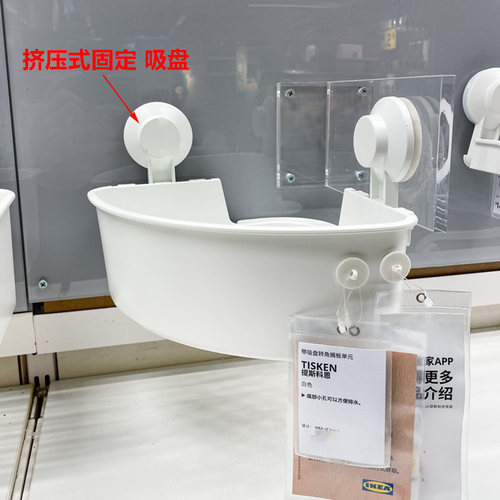 IKEA宜家提斯科恩 带吸盘塑料篮筐免打孔浴室置物架转角隔板隔层 - 图0