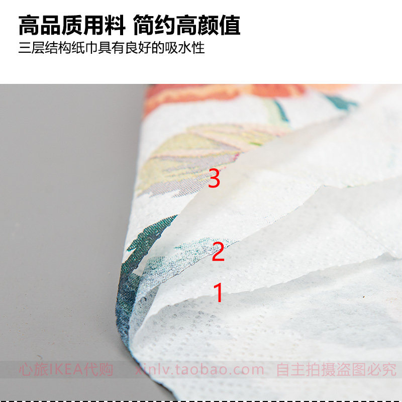 IKEA宜家 餐巾纸 西餐厅方巾彩色印花图案装饰大号纸巾3层加厚,淘宝优惠券,粉丝福利购,淘宝优惠卷