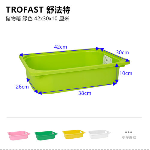 ikea宜家舒法特储物盒42x30x10cm彩色塑料玩具收纳箱整理箱储物盒 - 图0