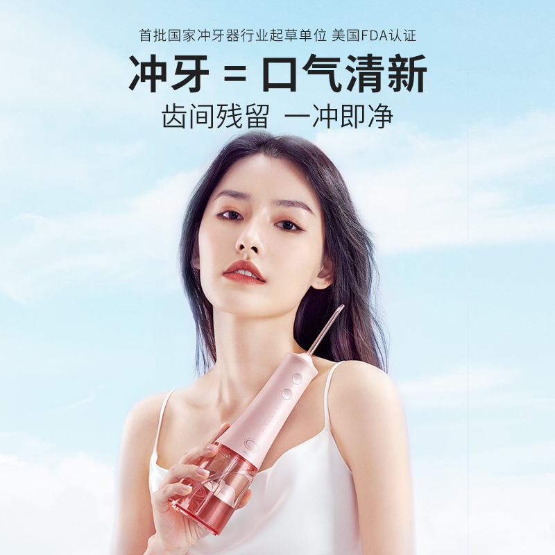 罗曼智能冲牙器家用水牙线洗牙器正畸专用洁齿清洁牙缝生日送礼物