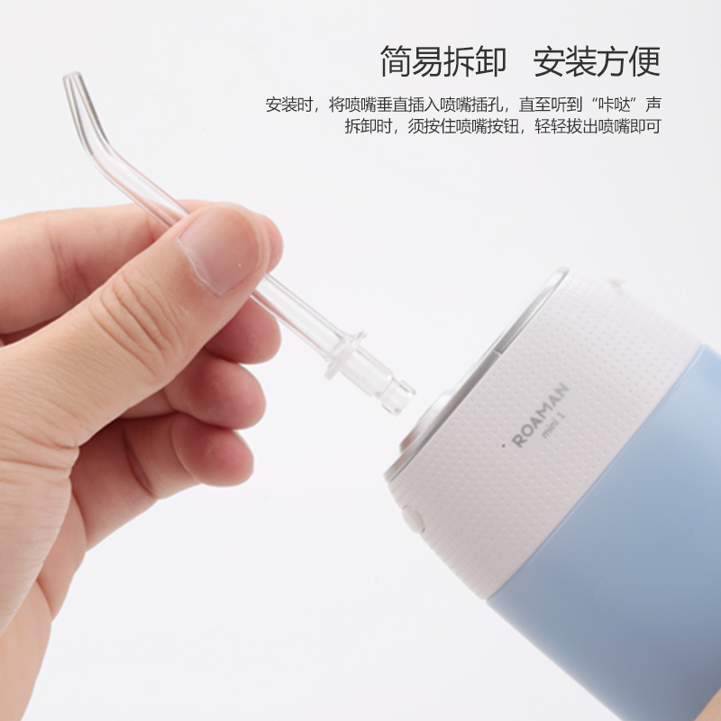 罗曼冲牙器通用标准喷嘴正畸牙周袋人群专用替换原装适配mini系列
