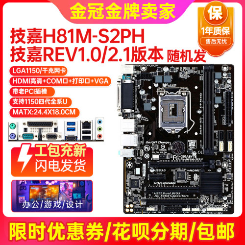 95新保一年华硕H81M-K E H81主板lga1150 B85 I7 4790CPU四件套装 - 图2