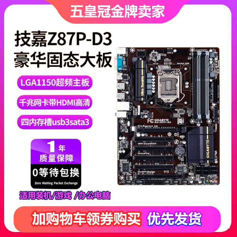 华硕B85-PRO GAMER Z97-HD3 Z97-P Z87超频主板玩家1150 b85大板-图3