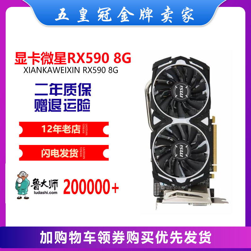 华硕讯景蓝宝石RX590 RX580 8G RX5500XT 5700 6600 AMD显卡拆机-图2