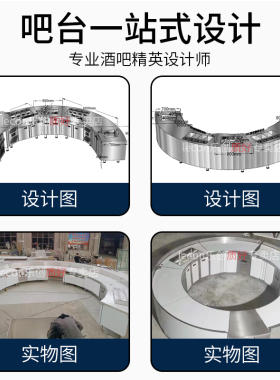 乐创调酒台水吧弧型定制不锈钢
