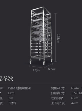 不锈钢烤盘架支持定制乐创