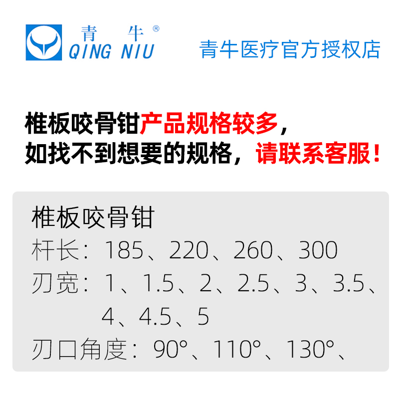 青牛椎板咬骨钳正口超薄型刃口杆长220mm90º110º130º骨科手术器械 - 图3