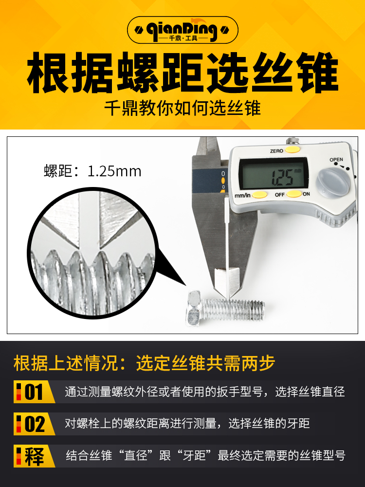 手用细牙丝锥M8M10M12M14M16M18M20X1*1.25x1.5丝攻套装手动攻丝 - 图3