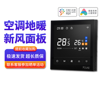 Central air conditioning Ground Heating Two-in-one Smart Control Panel WiFi Remote New Wind Switch Access Mijia Little Love