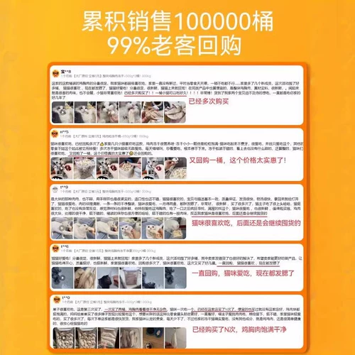 Куриная грудь замороженные сушеные закуски для кошек целый куриный малый вес питания кошек, жир, дерзкое куриное зерно -домашнее животное замороженное ведро