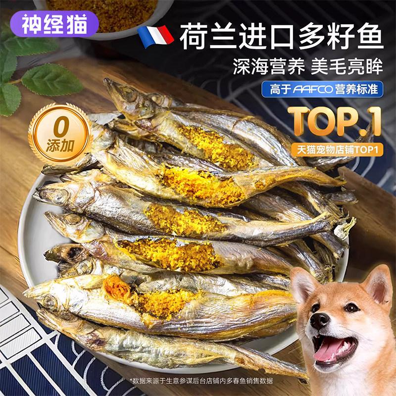 多春鱼冻干猫咪零食满籽小鱼干磨牙棒营养猫粮三文鱼冻干拌粮桶装,淘宝优惠券,粉丝福利购,淘宝优惠卷