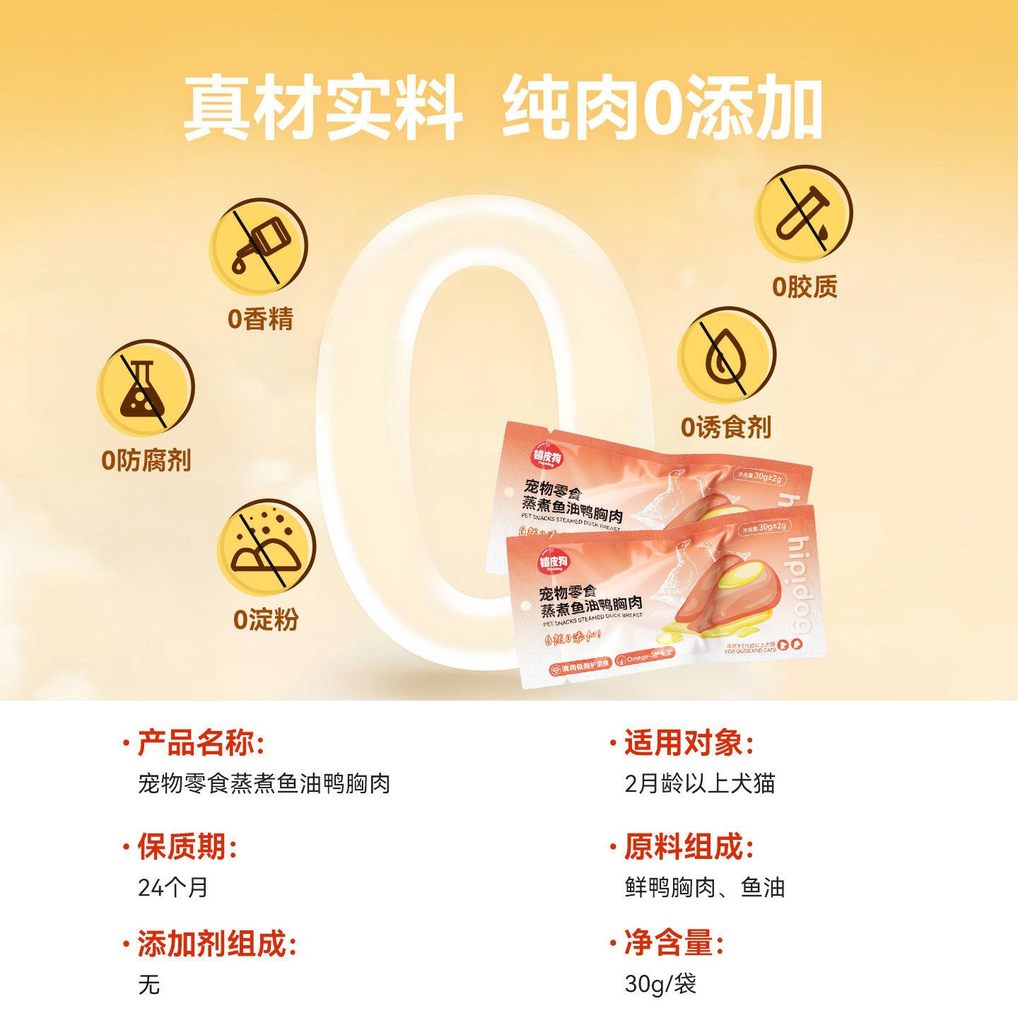 猫咪零食蒸煮鸭胸肉宠物鱼油鸡胸肉湿粮拌饭美毛靓毛补充营养猫粮,淘宝优惠券,粉丝福利购,淘宝优惠卷