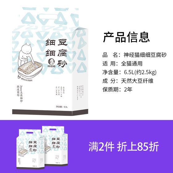 Tofu cat litter for neurotic kittens