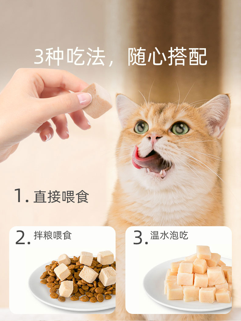 猫零食冻干鸡肉粒鹌鹑小鱼干幼猫成猫咪营养增肥发腮宠物肉干猫粮 - 图3