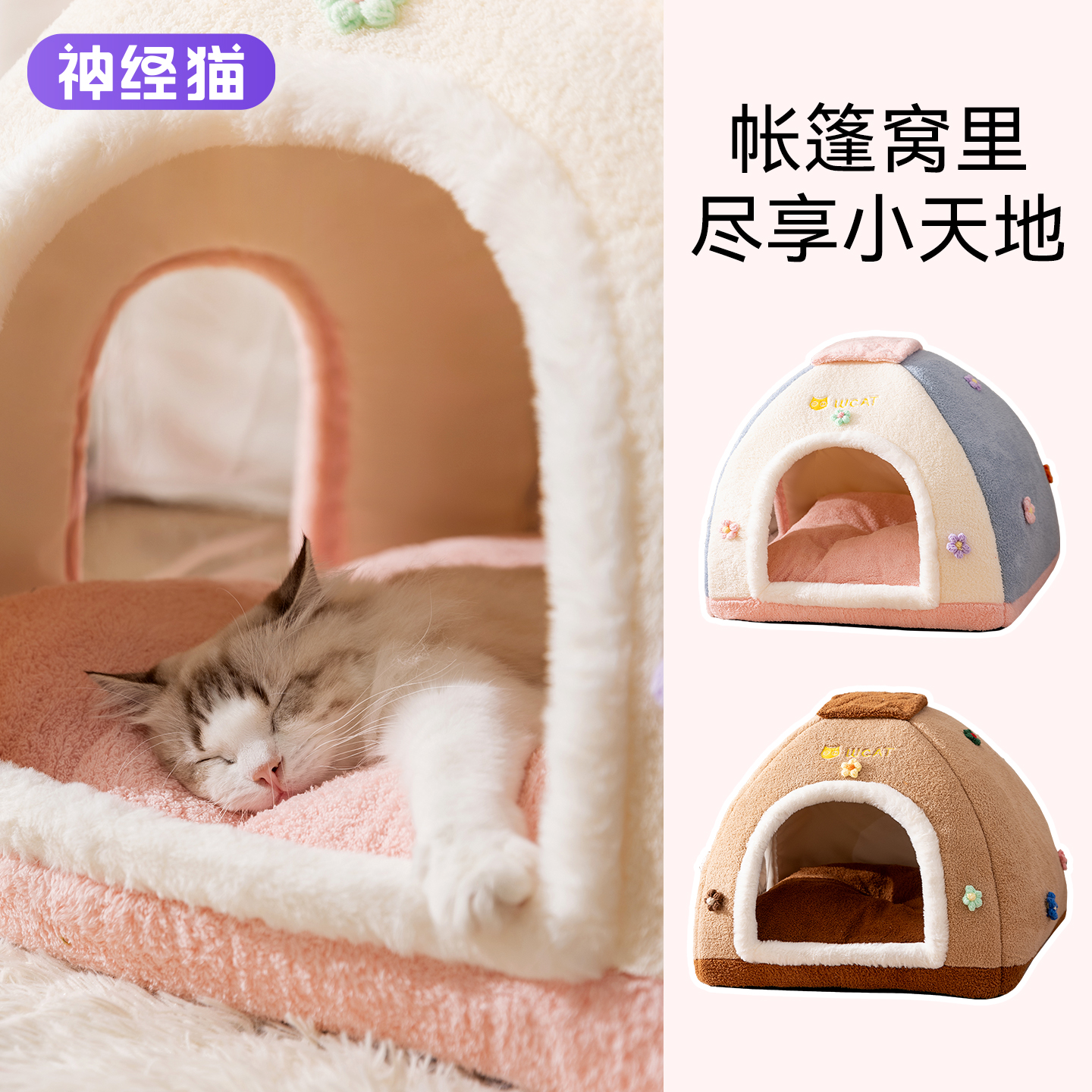 猫窝冬季保暖猫咪帐篷四季通用冬加厚封闭式安全感冬天狗狗窝猫屋 - 图3