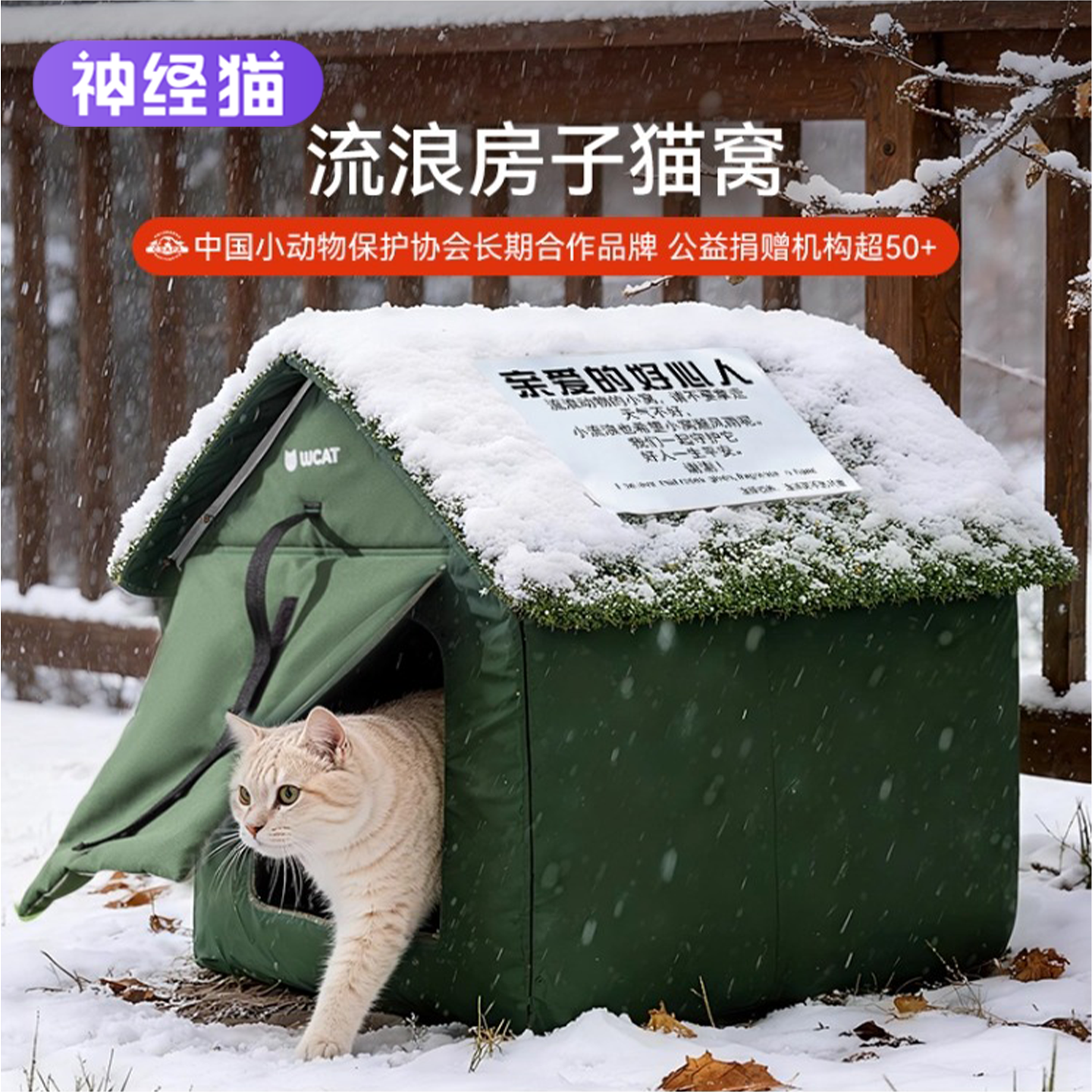 流浪猫窝冬加厚户外半封闭式猫咪窝冬季保暖狗窝御寒防雨水躲避屋,淘宝优惠券,粉丝福利购,淘宝优惠卷