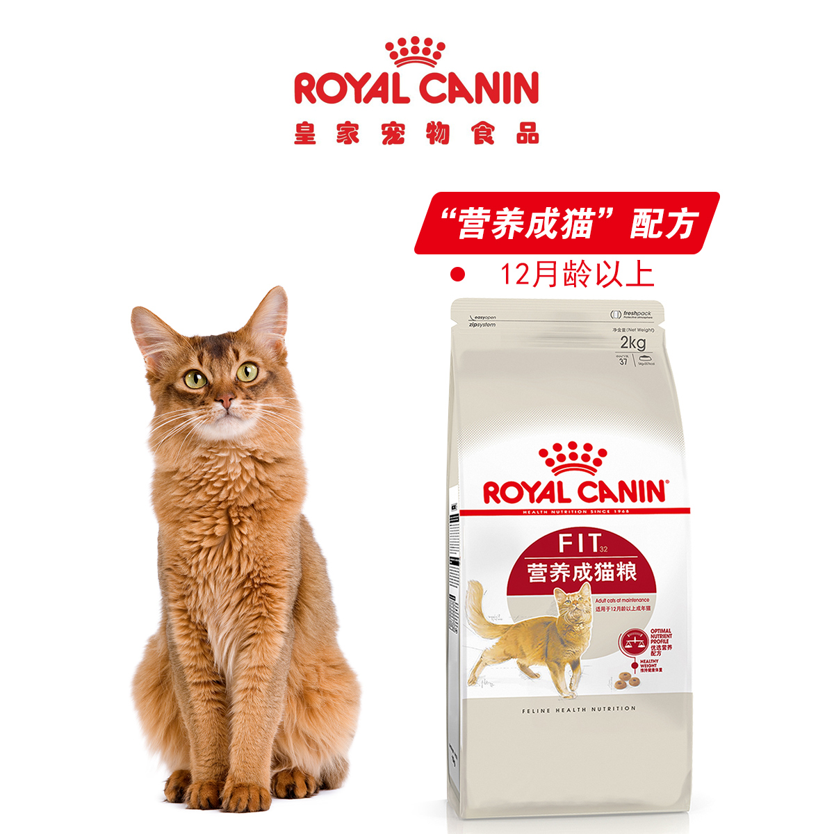 皇家猫粮F32营养成猫猫粮增肥2kg英短蓝猫理想体态<a href=