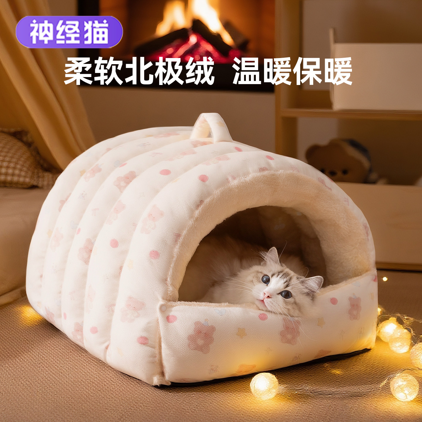 猫窝冬季保暖半封闭式安全感冬日猫咪睡窝四季通用加厚狗窝新猫屋,淘宝优惠券,粉丝福利购,淘宝优惠卷