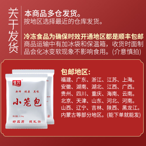 虬兴沙县小笼包商用小肉包子小吃半成品食品早餐速冻包子方便速食 - 图0