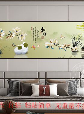 新中式装饰画自粘画卧室背景墙画整张客厅酒店宾馆出租屋床头墙贴