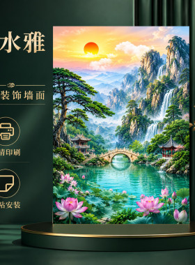 佛堂无活物仙堂山水画有山有水松树亭子风景画贴纸画流水生财墙贴