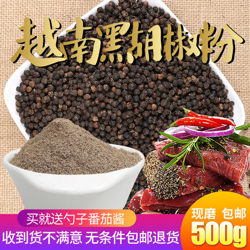 黑胡椒粉500g家用商用现磨越南黑胡椒碎意大利面调料牛排配料烧烤 - 图0