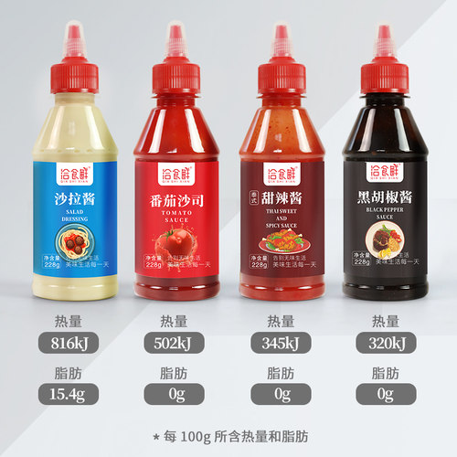 洽食香番茄酱蔬菜沙拉沙司黑胡椒酱泰式甜辣酱组合家用食材调味汁 - 图0