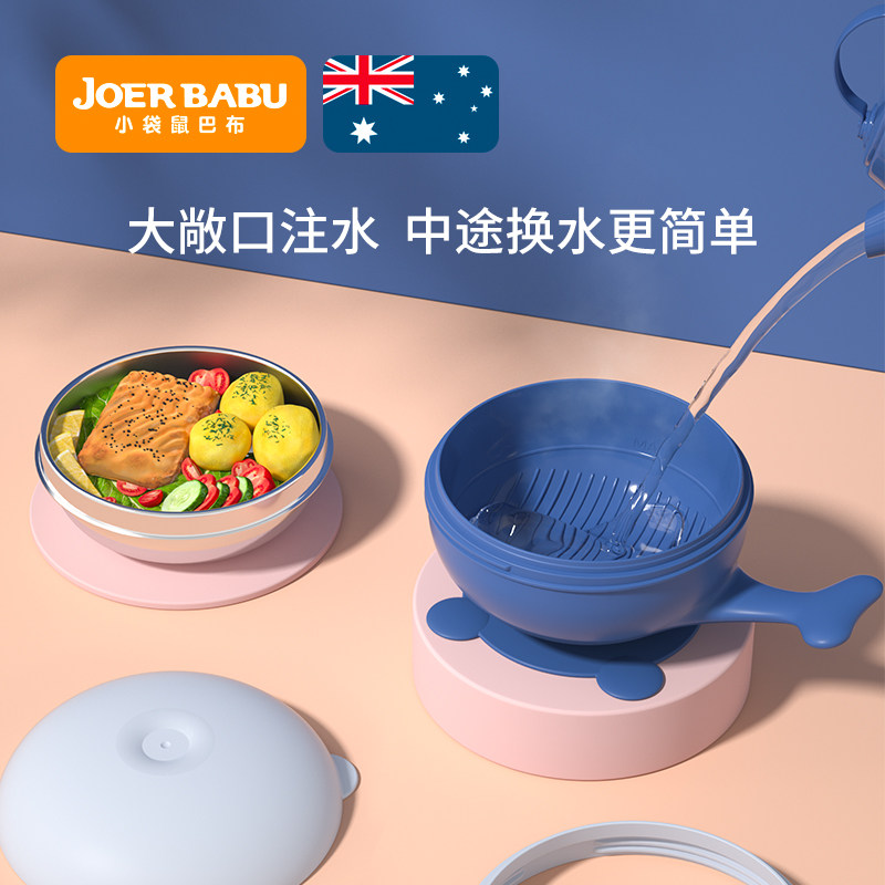 小袋鼠巴布注水宝宝便携外出保温碗 小袋鼠巴布米迪儿童餐具