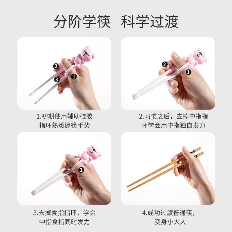 儿童筷子训练筷3岁宝宝学习练习器 小袋鼠巴布米迪儿童餐具
