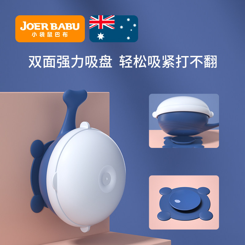 小袋鼠巴布注水宝宝便携外出保温碗 小袋鼠巴布米迪儿童餐具