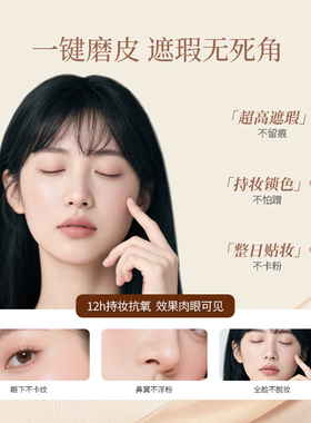 色彩日记水润持妆抗皱粉底液女自然持久控油不易脱妆面部遮瑕保湿