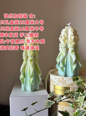 雕花蜡烛淡香德国手工艺术一送一
