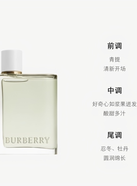 花与她青提软糖香水50ml/100ml