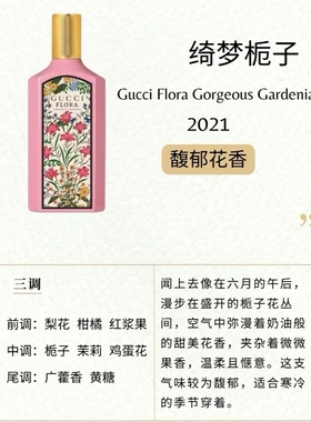 绮梦女士香水栀子香/茉莉香100ml