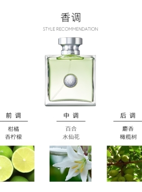 心动地中海女士香水30/50/100ml